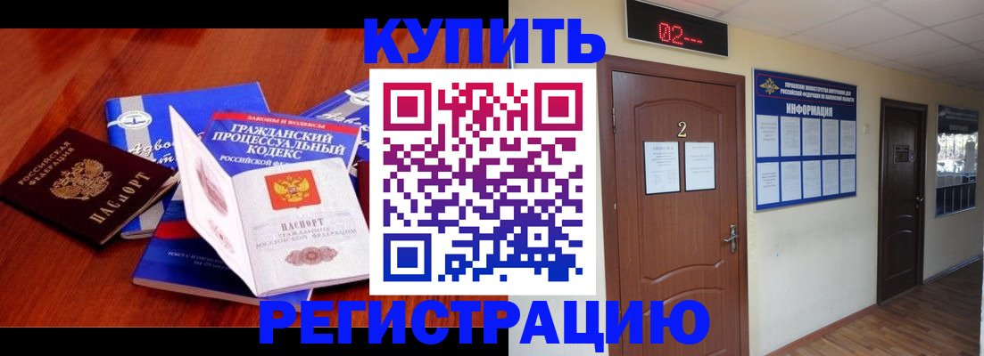 прописка законно в Охе